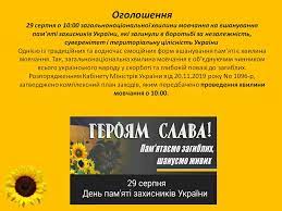 Це свято закриває трійку спасів, які відзначаються християнами з початку цього. 29 Serpnya Hvilinoyu Movchannya Vshanuyut Pam Yat Zahisnikiv Ukrayini Yavoriv Info