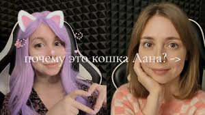 Лана Кошка Лицо