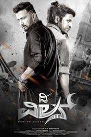 The Villain Kannada Movies Kannada Movies Download Full Movies