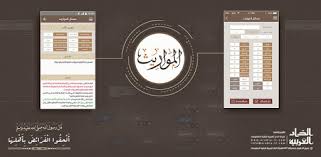 القطاعات ، تقسيم الجدول الدوري إلى أربع مناطق. Ù‚Ø³Ù…Ø© Ø§Ù„Ù…ÙˆØ§Ø±ÙŠØ« Pdf ÙƒÙ†Ø¬ ÙƒÙˆÙ†Ø¬