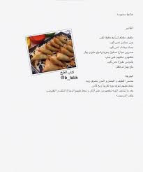 حشوة سمبوسة arabic food fried food food