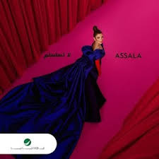 جميع اغاني اصالة نصري 2020 assala nasri. Assala La Testaslem 2020 Ø£ØµØ§Ù„Ø© Ù„Ø§ ØªØ³ØªØ³Ù„Ù… Ø¨Ø§Ù„ÙƒÙ„Ù…Ø§Øª Youtube