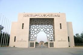 جامعة الامام جعفر الصادق (ع) المعرفة. Ø¬Ø§Ù…Ø¹Ø© Ø§Ù„Ø¥Ù…Ø§Ù… Ù…Ø­Ù…Ø¯ Ø¨Ù† Ø³Ø¹ÙˆØ¯ Ø§Ù„Ø¥Ø³Ù„Ø§Ù…ÙŠØ© Imam Muhammad Ibn Saud Islamic University Ø§Ù„Ø³Ø¹ÙˆØ¯ÙŠØ©