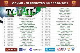 Check spelling or type a new query. Fnl Opublikovala Polnyj Kalendar Sezona Tom Sygraet 6 Domashnih Igr Podryad Vtomske Ru