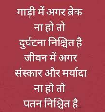 Pin On Hindi Suvichar