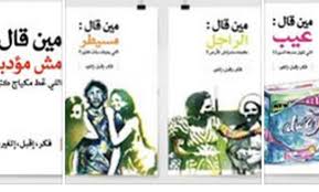 صور ة الطفل المعاق فى أدب الطفل فى العالم العربى. Ù…ØºØ±Ø¯ÙˆÙ† Ù…ÙŠÙ† Ù‚Ø§Ù„ Ø§Ù„Ù…ÙƒÙŠØ§Ø¬ Ù‚Ù„Ø© Ø£Ø¯Ø¨ ÙˆØ§Ù„Ø´Ø¹Ø± Ø§Ù„Ù‚ØµÙŠØ± Ø§Ø³ØªØ±Ø¬Ø§Ù„ Radiosawa