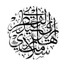 Project paper yg ntah bila akan siap. Kaligrafi Selamat Hari Raya Khat Cikimm Com