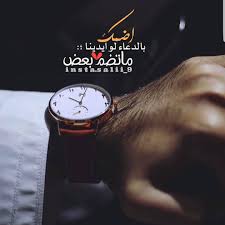 Mego هواك خليجي خواطر بوحي شوق عرب فوتو حب كتاب اقتباس خيال ذكرى ذكريات جمال ابداع مشاعر اقتباسات رمزيات صور بوح Acne Studios Arab Swag Acne