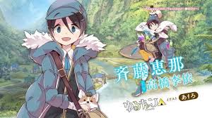 Get all the lyrics to songs by ゆるキャン△ (yuru camp) and join the genius community of music scholars to learn the meaning behind the lyrics. ã‚†ã‚‹ã‚­ãƒ£ãƒ³ ã®æ–‰è—¤æµé‚£ æ°—åˆ†ã¯ã‚¬ãƒ«ãƒ'ãƒ³ ãã®ä»–è‰²ã€…