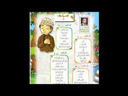 نشيد الله للصف الرابع الأساسى الفصل الدراسي الأول ام ساندى Youtube