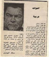 Pin By Mohamed Shaikhly On Places To Visit Arab Celebrities Male Sketch Culture