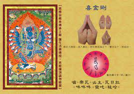 密乘全球資訊網 台灣雷藏寺 蓮生活佛盧勝彥 book cover art decor