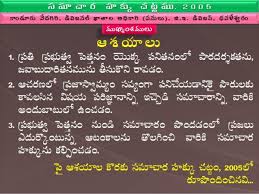 Honest, worthy, creditable, decent, estimable, moral, irony definition, the use of. Telugu Ppt On Right To Information Act 2005