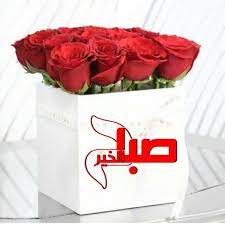 صباح الخير ياوجوه الخير islamic art calligraphy beautiful morning colored cups