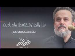 محرم حالات واتساب حزينه ملا باسم الكربلائي تصميمي محرم 1441 هـ Youtube