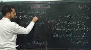القسمة 2 المستوى الرابع - YouTube