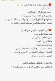 pin by zaaha 23 on للمنطقة الحساسة body skin care body skin skin care