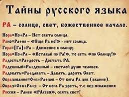как я появился на свет для чтения взрослыми детям Znachenie Slova Ra Jpg 400 300 Istoricheskie Knigi Rodnoj Yazyk Slovarnye Slova