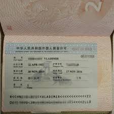 Can i use my credit card, bank card or atm card in a chinese atm? Visa Credit Card In China For Foreigners Zametki Belogo Tigra