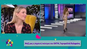 Οι δυο καλλιτέχνες είναι μαζί από το 2013 ενώ η γνωριμία Garyfallia Kalhfwnh To Gntm Me Exei Boh8hsei Poly Epaggelmatika Ela Xamogela Open Tv Youtube