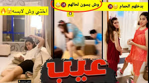 عبودي الكيبل يكشف فيديوهات ممنوعة مع اخته عيوش