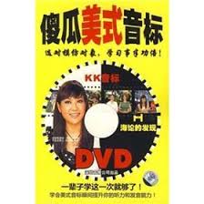 This list includes phonetic symbols for the transcription of english sounds, plus others that are used in this class for transliterating or transcribing various languages, with the. Fool The American Phonetic Kk Phonetic Symbols With Dvd Discs 2 1 Of Chinese Edition By Shen Zhen Yin Xiang Gong Si New Paperback 2000 Liu Xing