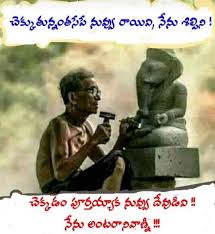 Pin By Radhareddy Garisa On Telugu Corner Telugu Jokes Life Quotes Self Quotes