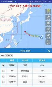 Compound of 颱 (violent wind) and 風 (wind). å®žæ—¶å°é£Žè·¯å¾„appä¸‹è½½ å®žæ—¶å°é£Žè·¯å¾„å®˜æ–¹appå…è´¹ä¸‹è½½ æ ¸å¼¹å¤´æ¸¸æˆ