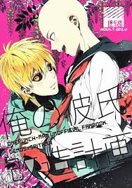 一擊超人 地狱吹雪 H漫精選集