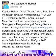 Pengertian persediaan barang dagang adalah aset perusahaan yang dibeli dan disimpan untuk dijual kembali dan mendapatkan keuntungan. Bantuan Persediaan Yayasan Terengganu 2018 Lonsbady