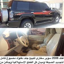 فتك 2006 سوبر سفاري للبيع جلد دفلوك مصبوغ كامل لتجديد الصبغة ومبدل كل القطع الاستهلاكية وجاهز من داخل بيج ماشي حول 200 مطلوب 50 للتواصل car suv car vehicles