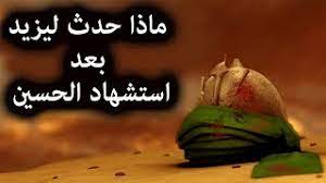 We did not find results for: Ù‡Ù„ ØªØ¹Ø±Ù ÙƒÙŠÙ ØªØ¨Ø¯Ø¯ Ø­ÙƒÙ… ÙŠØ²ÙŠØ¯ Ø¨Ù† Ù…Ø¹Ø§ÙˆÙŠØ© Ø¨Ø¹Ø¯ Ø§Ø³ØªØ´Ù‡Ø§Ø¯ Ø§Ù„Ø­Ø³ÙŠÙ† ÙÙŠ ÙŠÙˆÙ… Ø¹Ø§Ø´ÙˆØ±Ø§Ø¡ ÙˆÙƒÙŠÙ ÙƒØ§Ù†Øª Ù†Ù‡Ø§ÙŠØ© ÙŠØ²ÙŠØ¯ Youtube