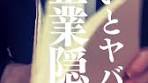 企業隠語解説｜就活生必見のヒント