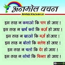 Anmol Vachan Thinks Before You Act Happy Marriage Quotes Anniversary Quotes For Friends Anniversary Quotes For Wife
