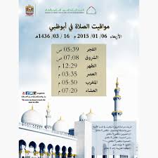 انشقاق الصبح، النبي ﷺ بين الفجر وأنه حين ينشق الفجر، ويعترض في الجو الشرقي هذا هو الفجر الصادق. Ù…Ø¬Ù…ÙˆØ¹Ø© ØµÙˆØ± Ù„Ù„ Ù…ÙˆØ¹Ø¯ ØµÙ„Ø§Ø© Ø§Ù„Ø¹Ø´Ø§Ø¡ Ø§Ø¨ÙˆØ¸Ø¨ÙŠ