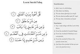 4 Quls Virtues Benefits And Meanings 4 Qul How To Memorize Things Quran Quotes Quran