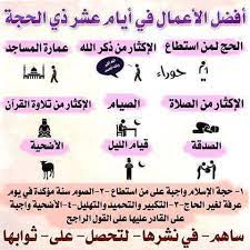 بطاقات عيد الفطر عيد الأضحى. Ø­Ù…Ù„Ø© ØµÙˆÙ… 6 Ø§ÙŠØ§Ù… Ø´ÙˆØ§Ù„ Posts Facebook