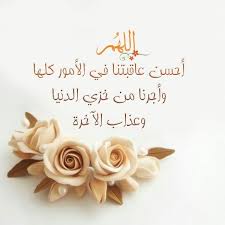 Pin By Zuhura Salum On Dua With Images Islamic Pictures Place Card Holders Arabic Quotes