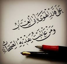 خط عربي شعر أحمد شوقي Quotes For Book Lovers Beautiful Arabic Words Arabic Poetry