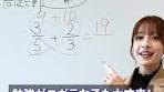 分数計算の裏技！勉強が苦手でも安心