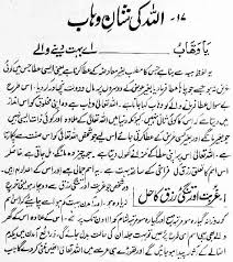 Ya Wahabo Wazifa Ya Wahab Benefits Ya Wahabu Meaning In English Urdu Dua 2015 2016 Urdu English Meaning Tips How Jummah Prayer Dua In Urdu Meant To Be Contextual translation of roti meaning in arabic into arabic. ya wahabo wazifa ya wahab benefits ya