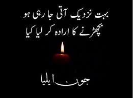 Share love poetry, urdu poetry with your close friends, girlfriends, or boyfriends. Muhabbat Poetry In Urdu Poetry For Gf In Urdu Best Friend Poetry In Urdu