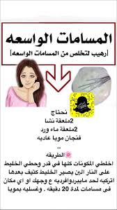 Pin By Heba Elbadry On ماسكات لجمالك Beauty Skin Care Routine Beauty Tips For Glowing Skin Diy Skin Care Routine