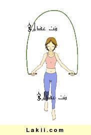 تمارين بنت عذارى لتكبير الصدر صفحة 105 منتديات كويتيات النسائية