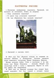 окружающий мир 4 класс плешаков 2 часть читать онлайн Tetrad Po Okruzhayushemu Miru 4 Klass Pleshakov Chast 1 2 Chitat Onlajn Pandora Screenshot Screenshots