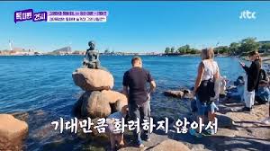 한국인 한정 유럽 3대 허무 관광 명소 : 클리앙