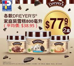 超抵香港儲值電話咭 年卡 $140 28gb 中港澳數據 國際萬能咭 2000分鐘通話 4g lte 3hk smartone csl (廣東話）~best hk prepaid sim card~. ç™¾ä½³è¶…ç´šå¸‚å ´dreyer S å®¶åº­è£é›ªç³•é™å®šå„ªæƒ å¹³å‡ 38 95 Jetso Today