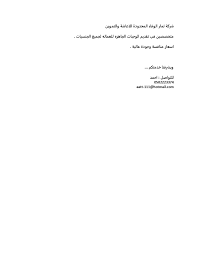 ثمار الوفاء