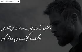 Check spelling or type a new query. Munafiqat Poetry Munafiq Quotes Munafiqat Urdu Poetry