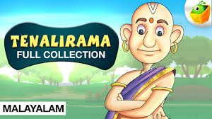 Tenali raman also known by the name. Tenali Raman Full Collection Short Stories à´¤ à´¨ à´² à´° à´®àµ» Animated Youtube